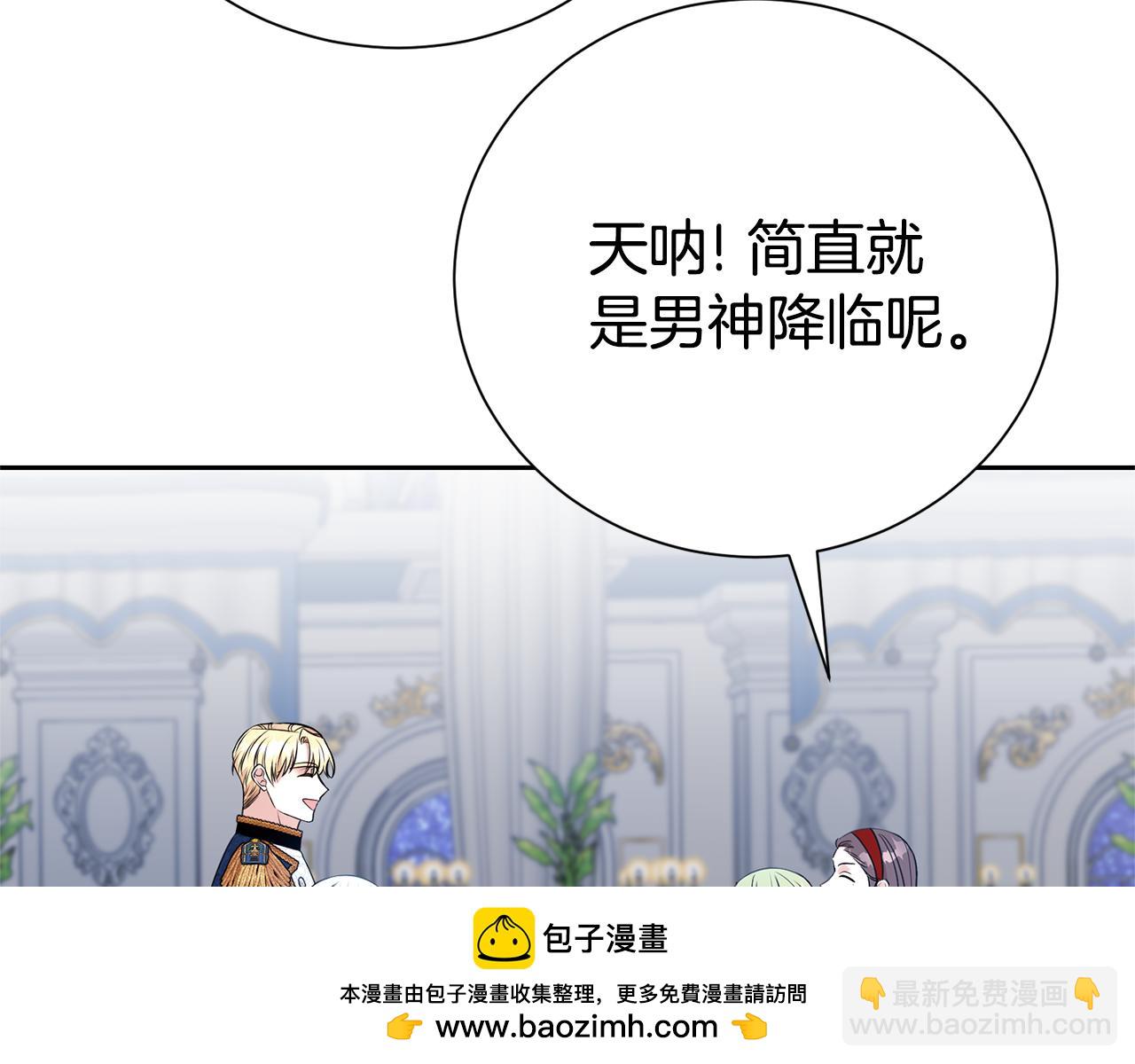 第二任老公太強了，好煩！ - 第120話 討好岳父(1/4) - 2