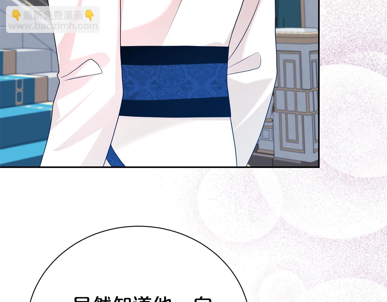 第二任老公太強了，好煩！ - 第120話 討好岳父(1/4) - 7