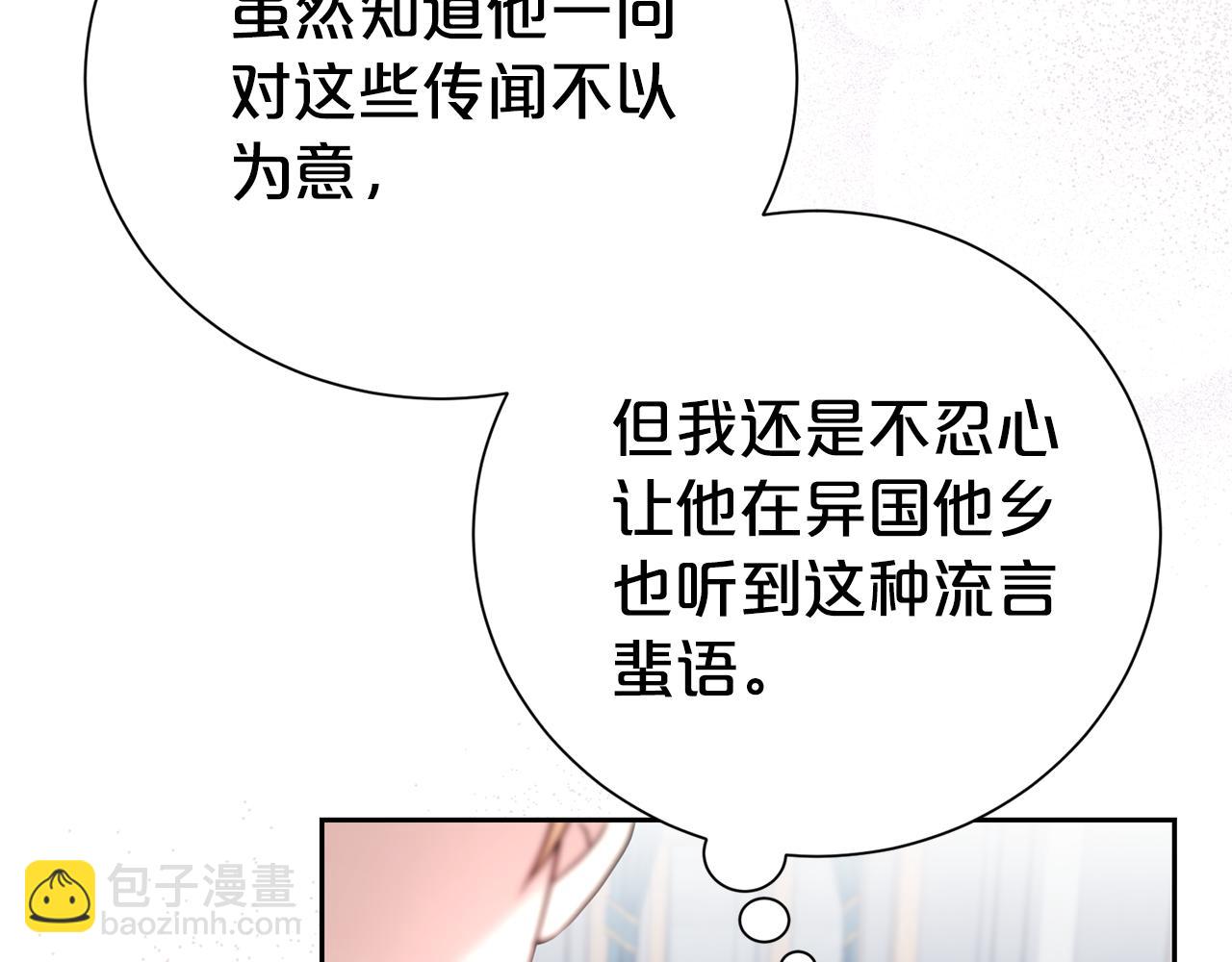 第二任老公太強了，好煩！ - 第120話 討好岳父(1/4) - 8