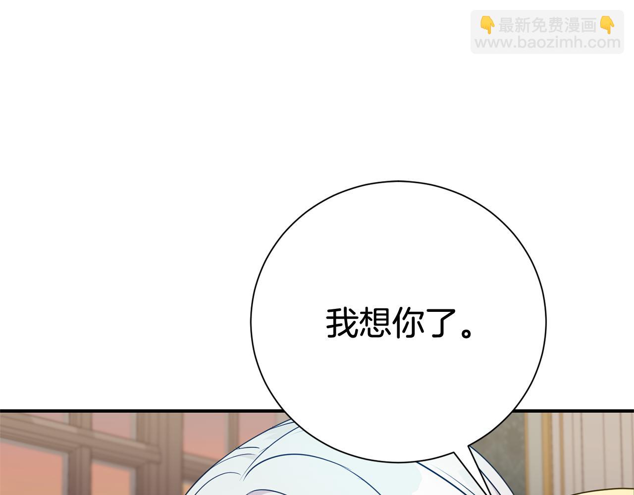 第二任老公太強了，好煩！ - 第122話 花園早餐(1/4) - 4