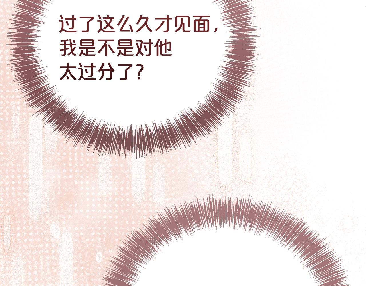 第二任老公太強了，好煩！ - 第122話 花園早餐(1/4) - 6