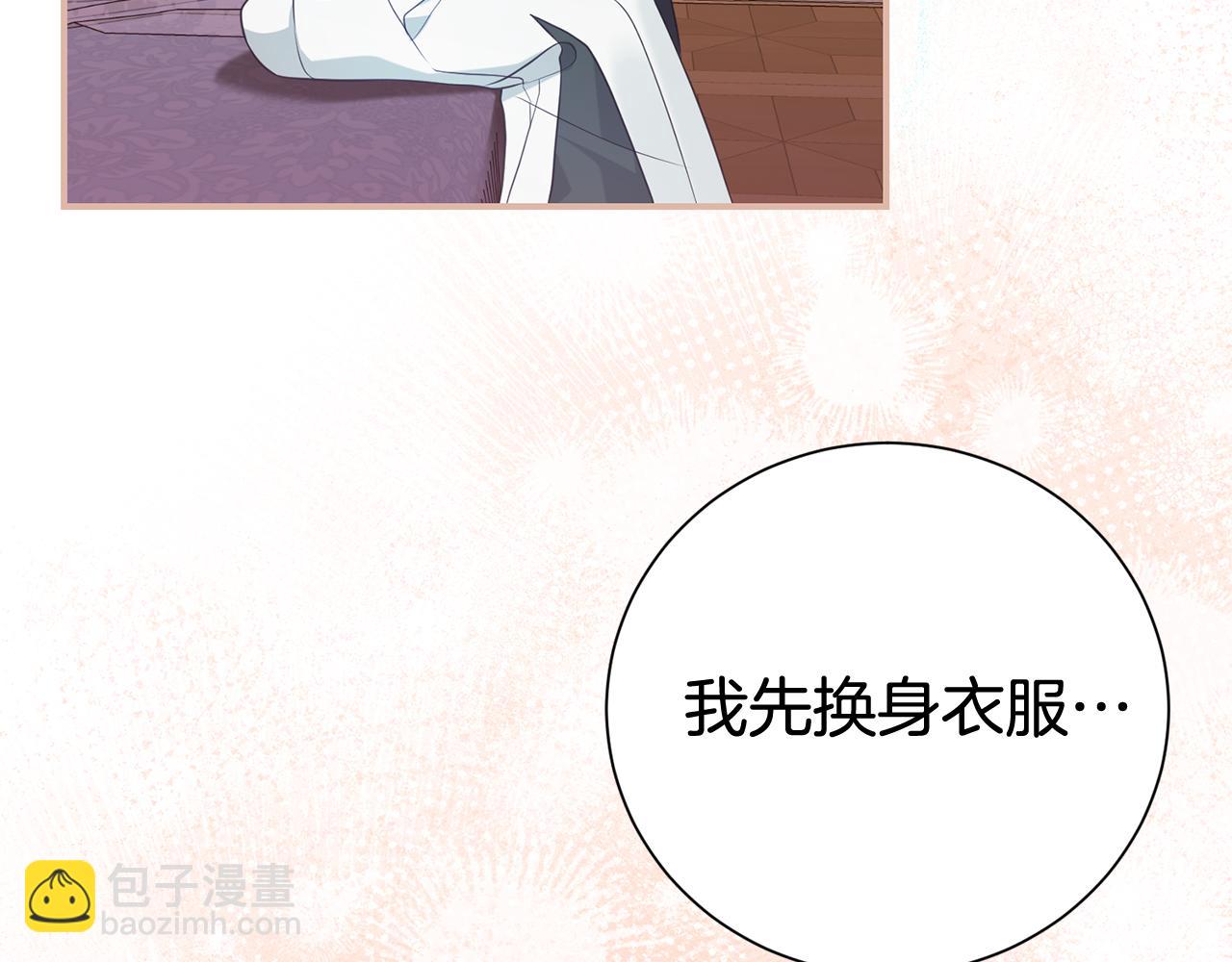 第二任老公太強了，好煩！ - 第122話 花園早餐(1/4) - 1