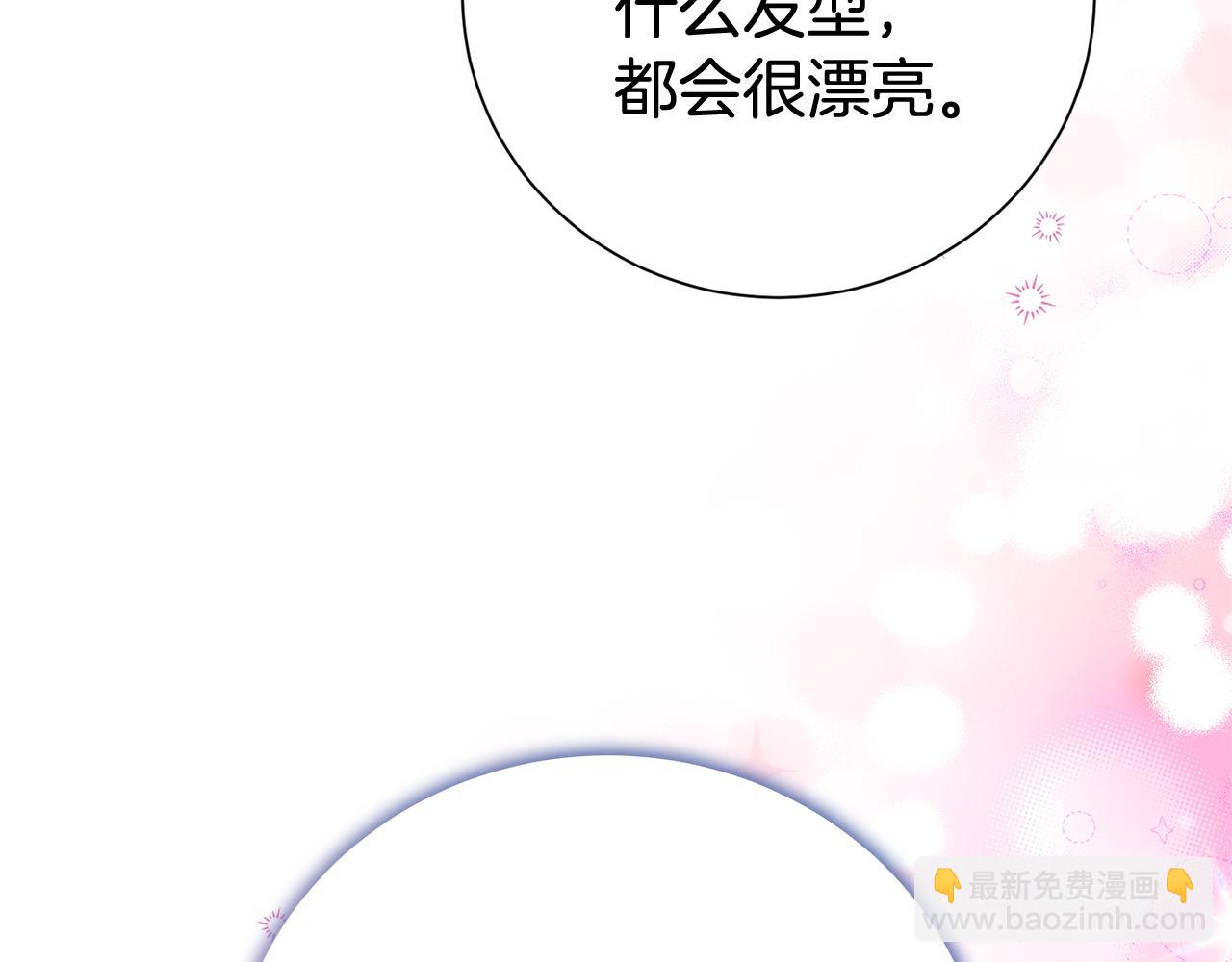 第二任老公太強了，好煩！ - 第122話 花園早餐(1/4) - 6