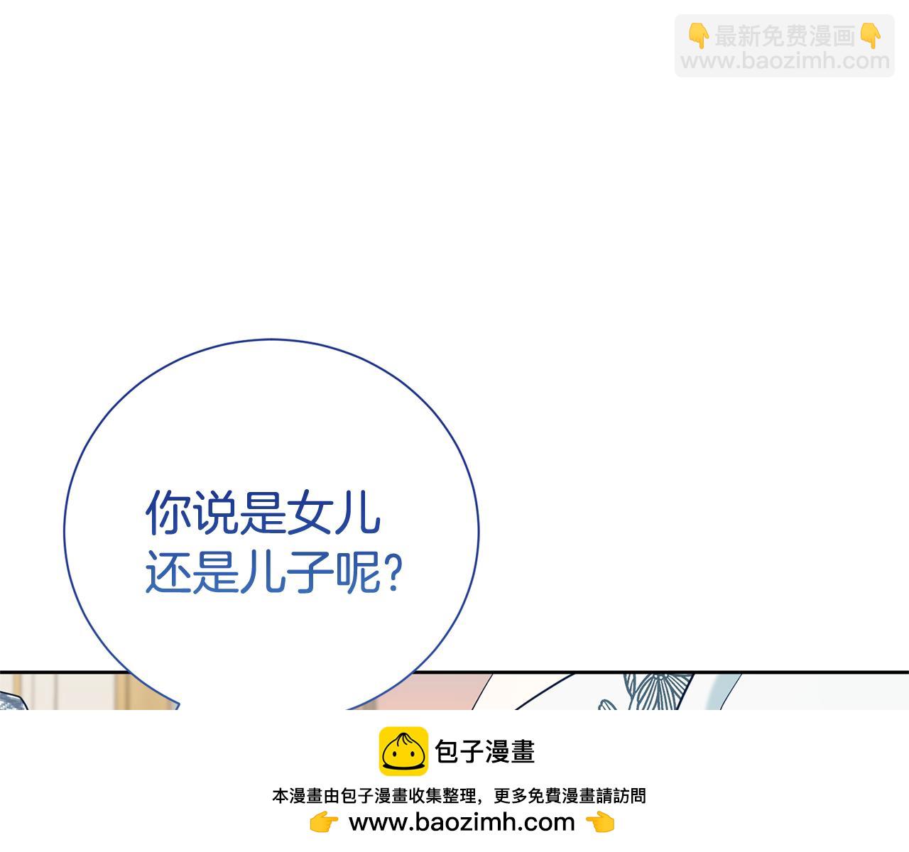 第二任老公太強了，好煩！ - 第122話 花園早餐(1/4) - 2