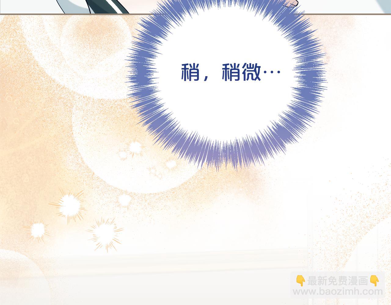 第二任老公太強了，好煩！ - 第122話 花園早餐(1/4) - 8