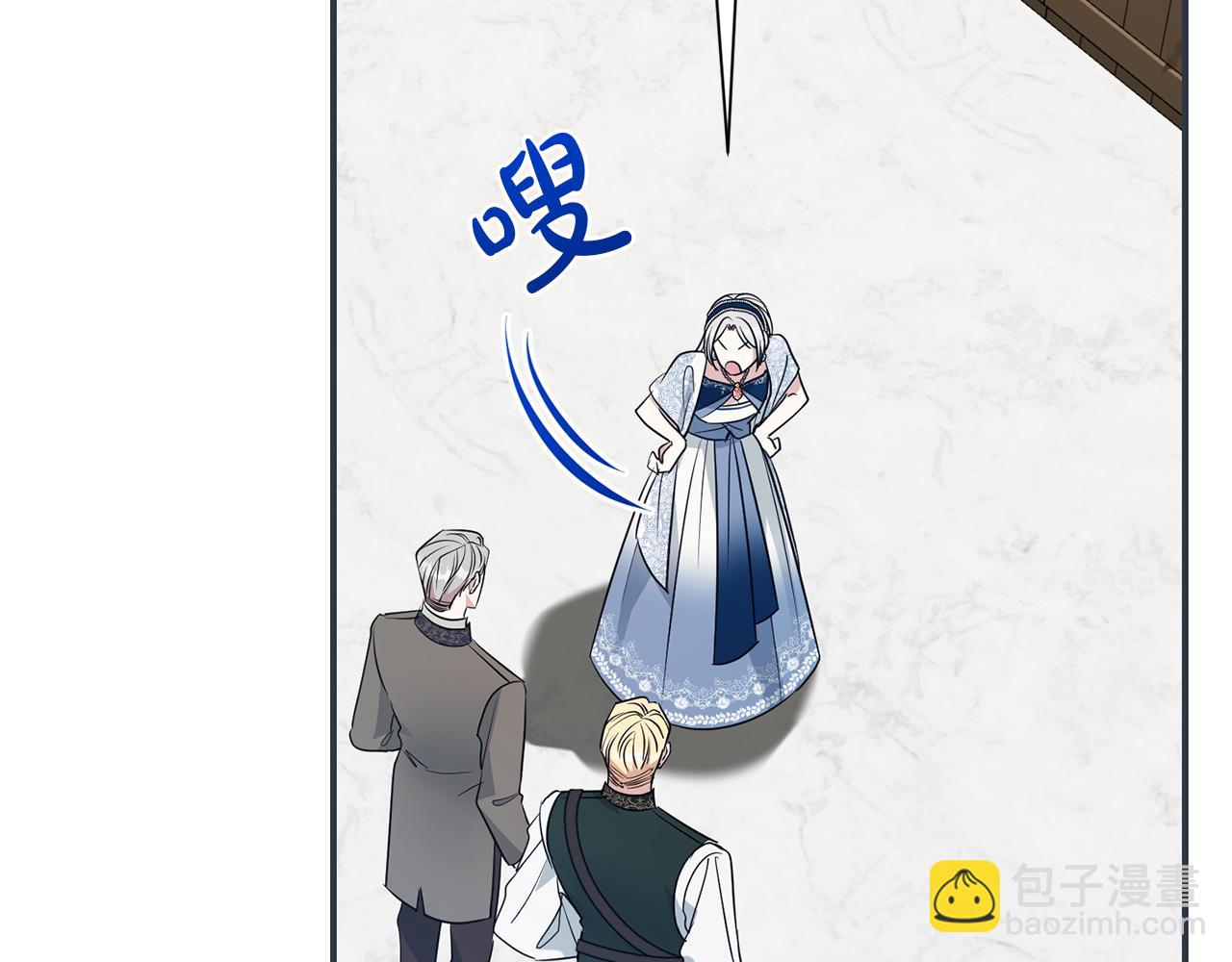 第二任老公太強了，好煩！ - 第124話 滿載而歸(1/4) - 2