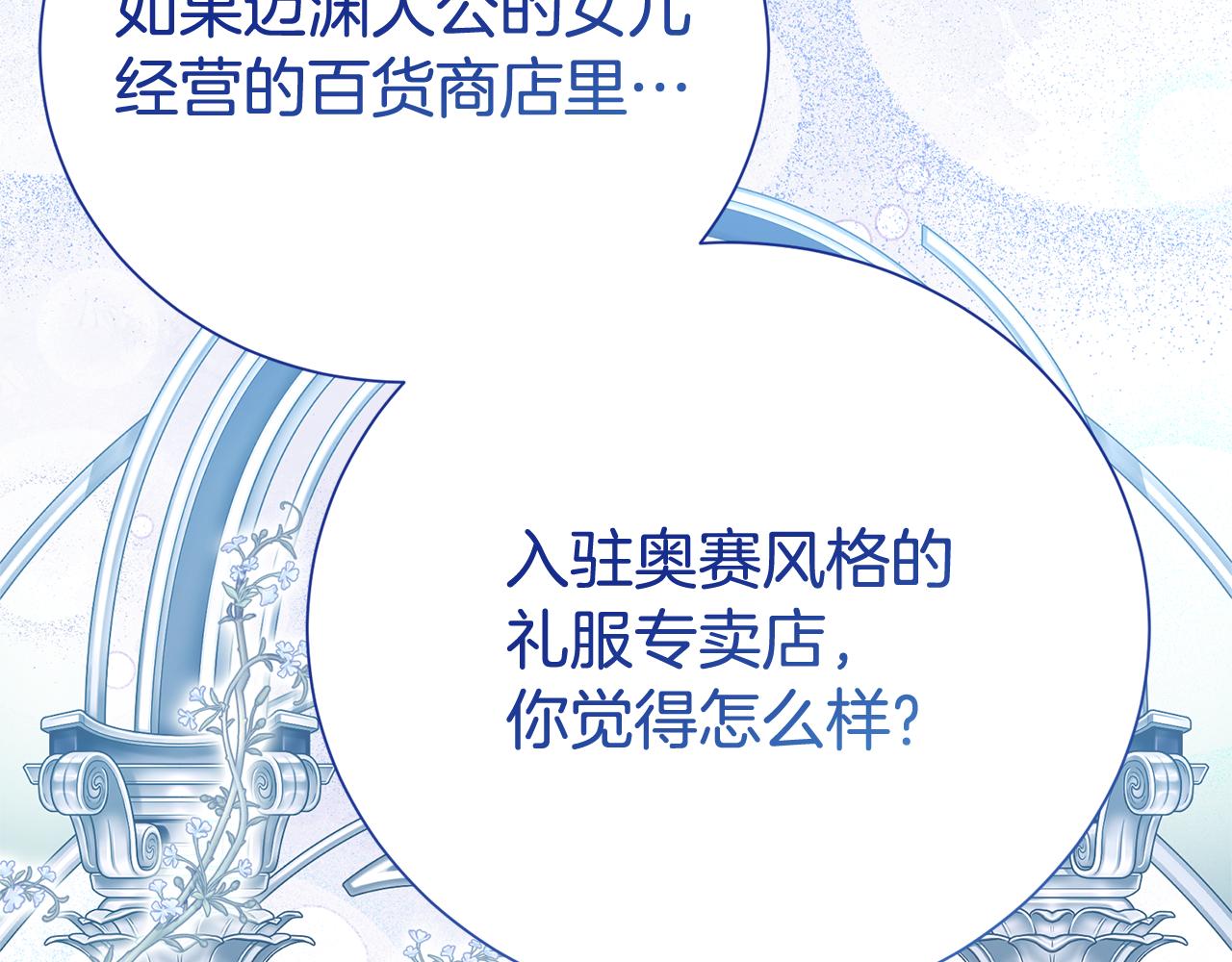 第二任老公太強了，好煩！ - 第124話 滿載而歸(1/4) - 7