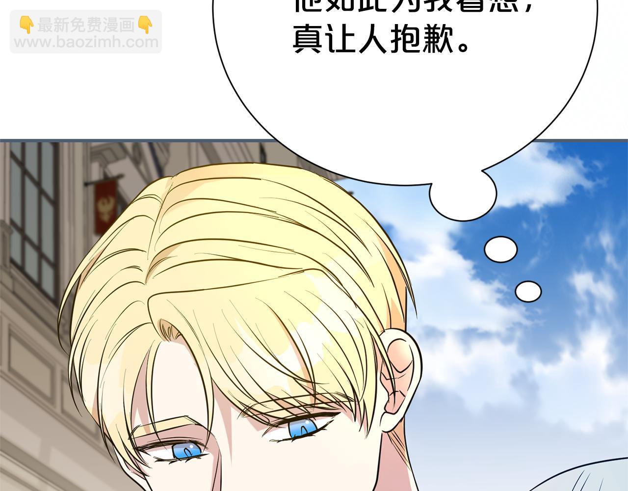 第二任老公太強了，好煩！ - 第124話 滿載而歸(1/4) - 4