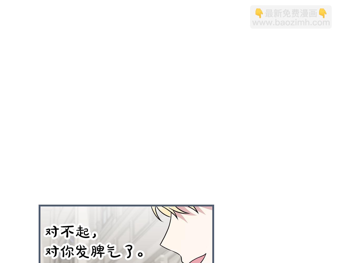 第二任老公太強了，好煩！ - 第124話 滿載而歸(1/4) - 6