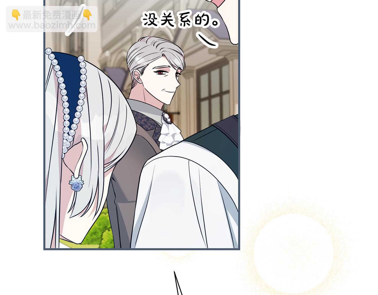 第二任老公太強了，好煩！ - 第124話 滿載而歸(1/4) - 7