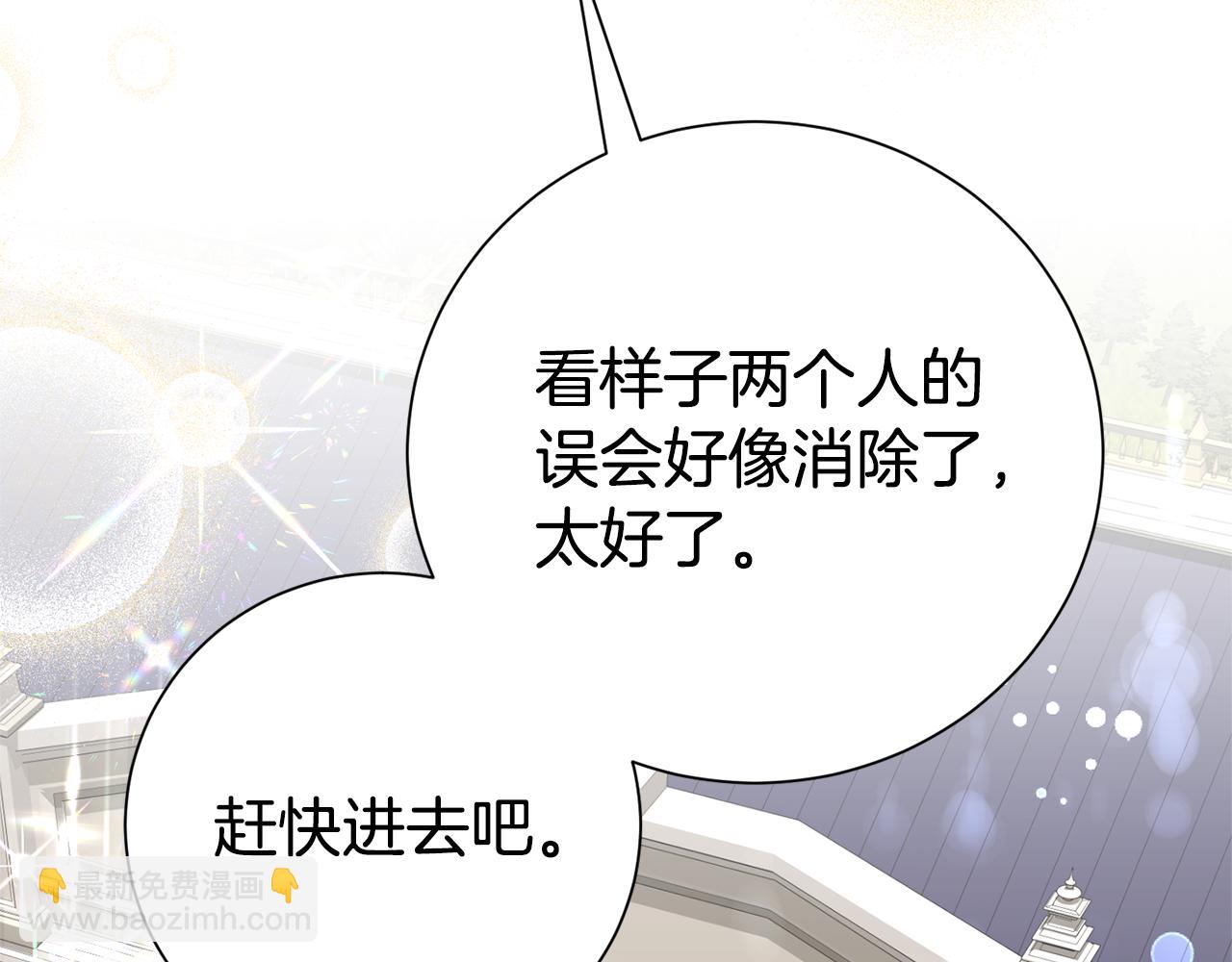 第二任老公太強了，好煩！ - 第124話 滿載而歸(1/4) - 8
