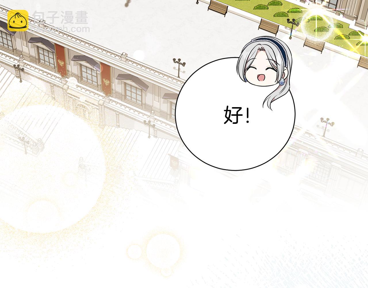 第二任老公太強了，好煩！ - 第124話 滿載而歸(1/4) - 2