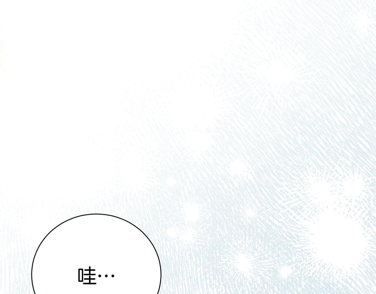 第二任老公太強了，好煩！ - 第124話 滿載而歸(1/4) - 4