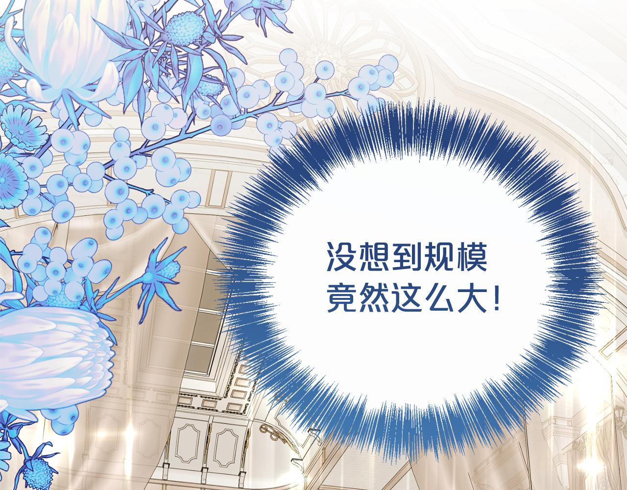 第二任老公太強了，好煩！ - 第124話 滿載而歸(1/4) - 7