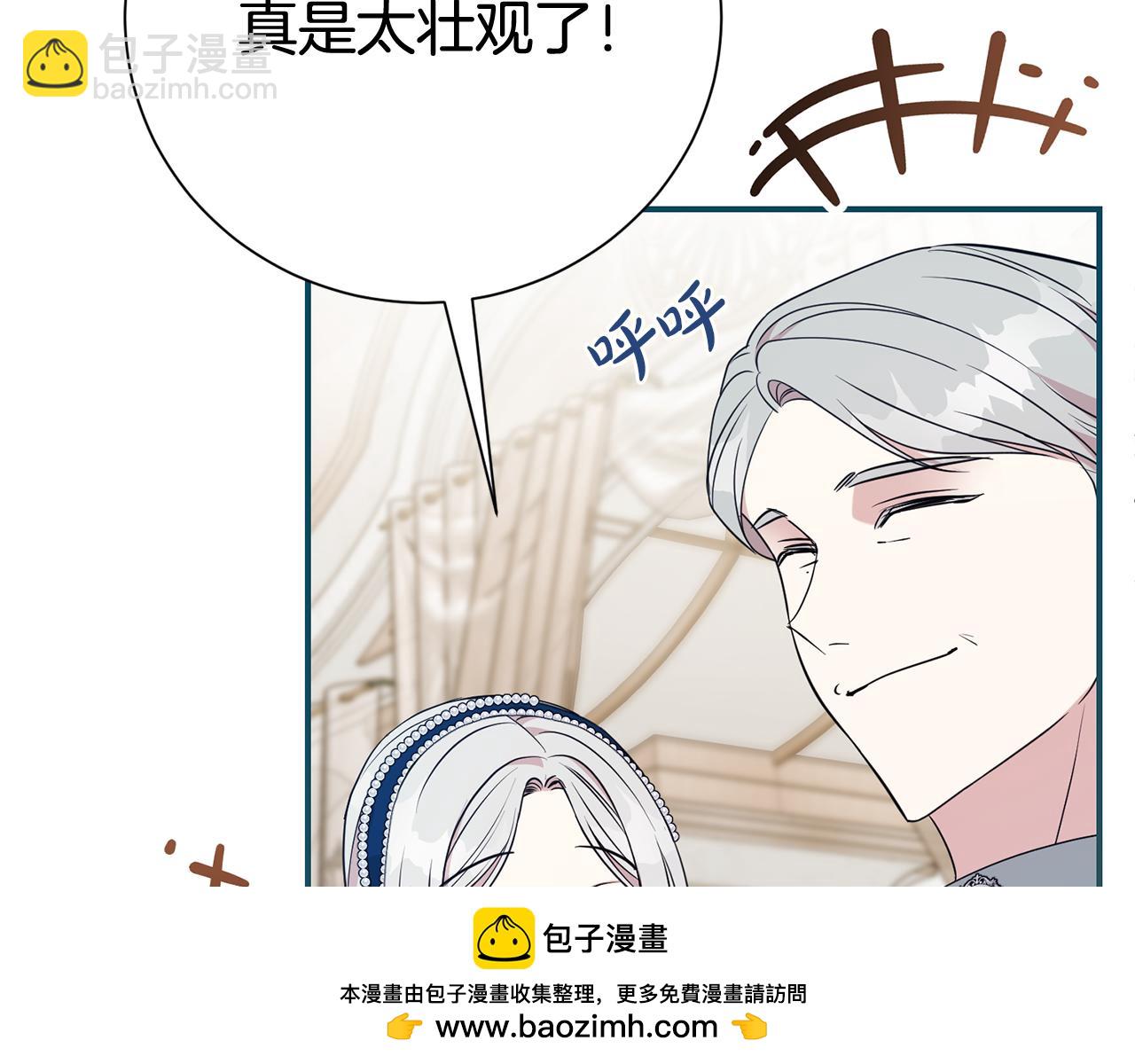 第二任老公太強了，好煩！ - 第124話 滿載而歸(1/4) - 2