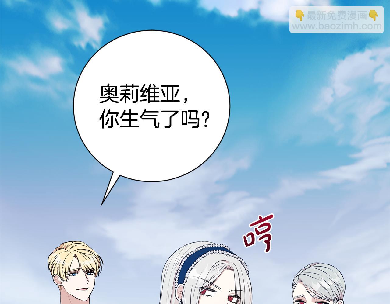 第二任老公太強了，好煩！ - 第124話 滿載而歸(1/4) - 7