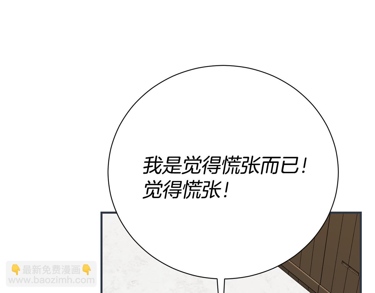 第二任老公太強了，好煩！ - 第124話 滿載而歸(1/4) - 1