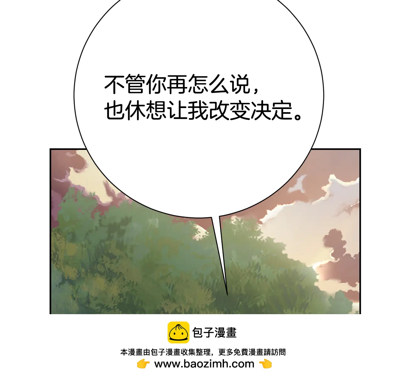 第二任老公太強了，好煩！ - 第130話  信守諾言 - 5