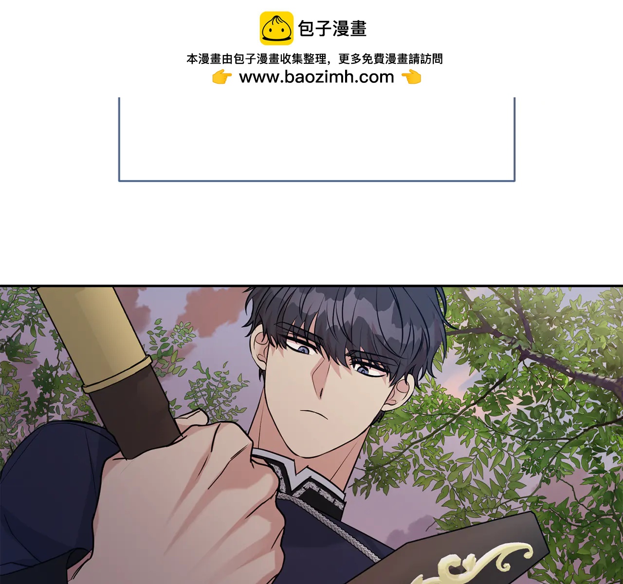 第二任老公太強了，好煩！ - 第130話  信守諾言 - 6