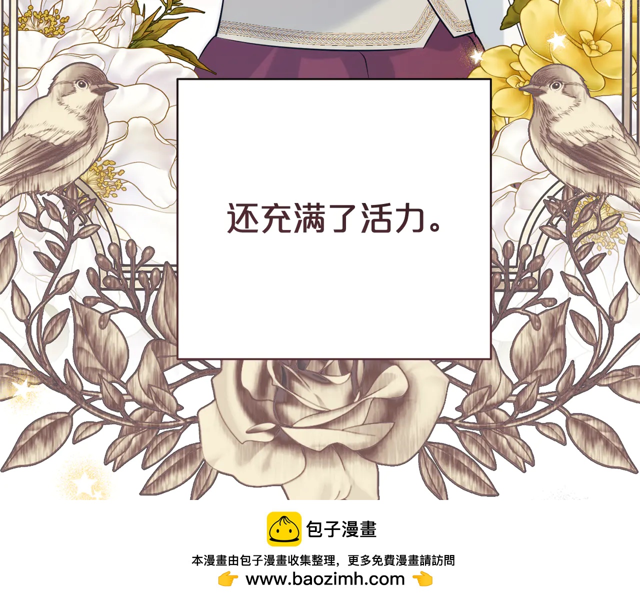 第二任老公太強了，好煩！ - 第130話  信守諾言 - 1