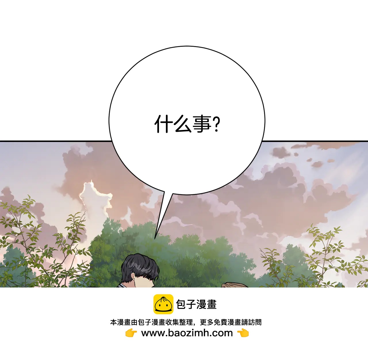 第二任老公太強了，好煩！ - 第130話  信守諾言 - 2