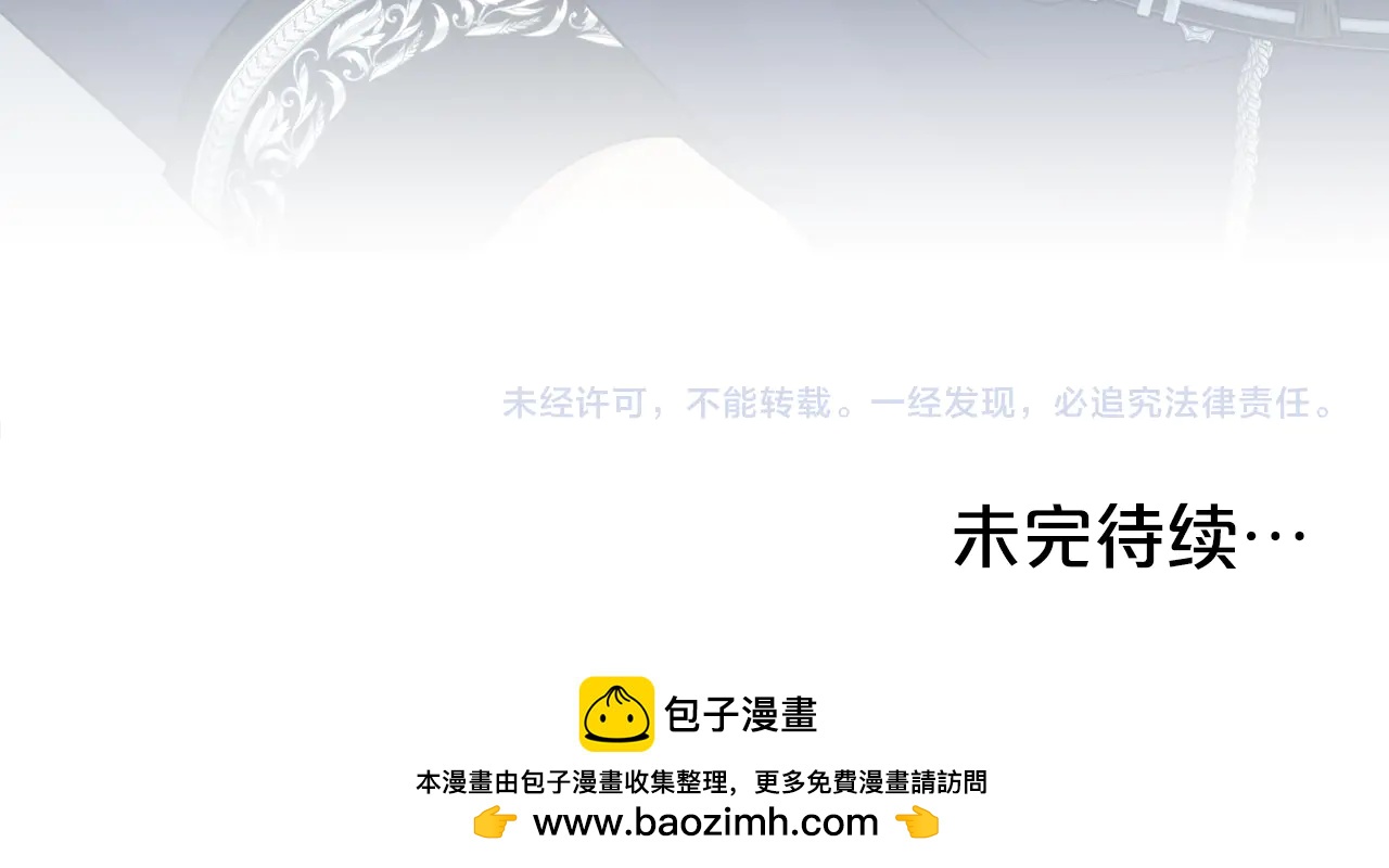 第二任老公太強了，好煩！ - 第130話  信守諾言 - 4