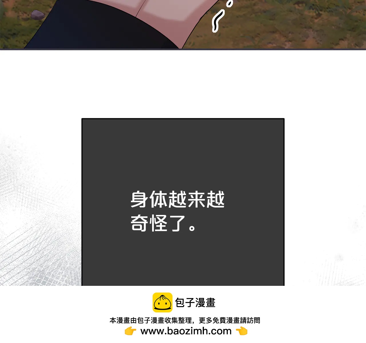 第二任老公太強了，好煩！ - 第130話  信守諾言 - 6