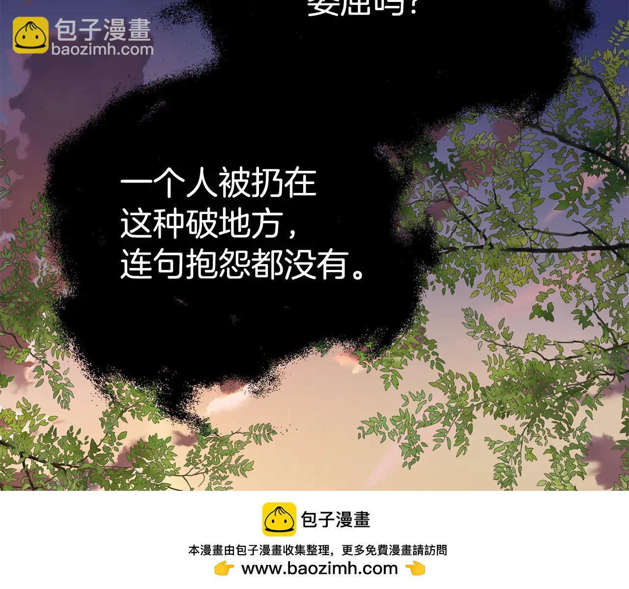 第二任老公太強了，好煩！ - 第130話  信守諾言 - 1