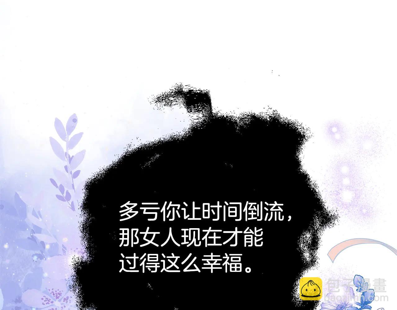 第二任老公太強了，好煩！ - 第130話  信守諾言 - 2