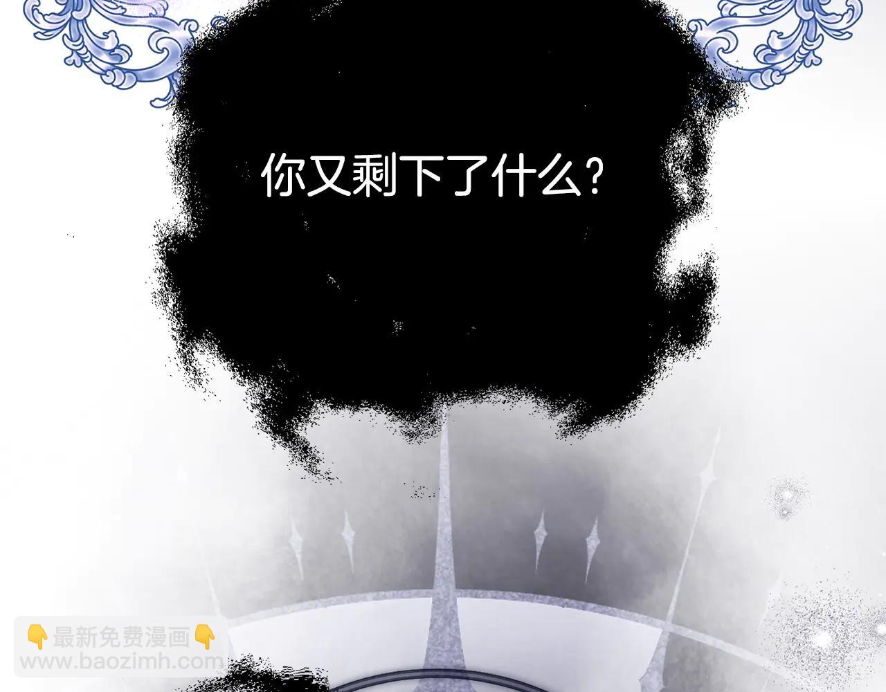 第二任老公太強了，好煩！ - 第130話  信守諾言 - 1