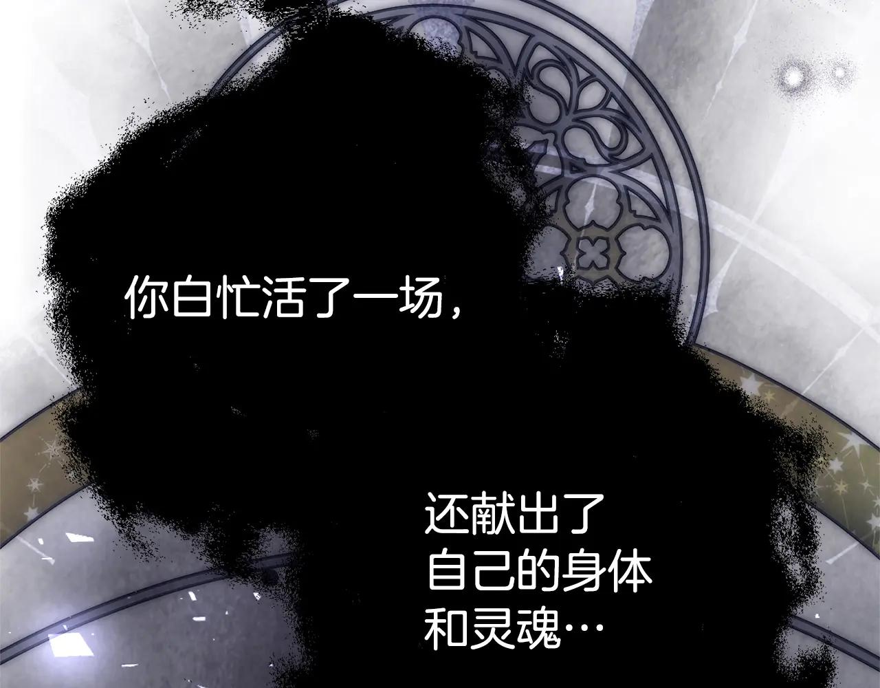 第二任老公太強了，好煩！ - 第130話  信守諾言 - 2