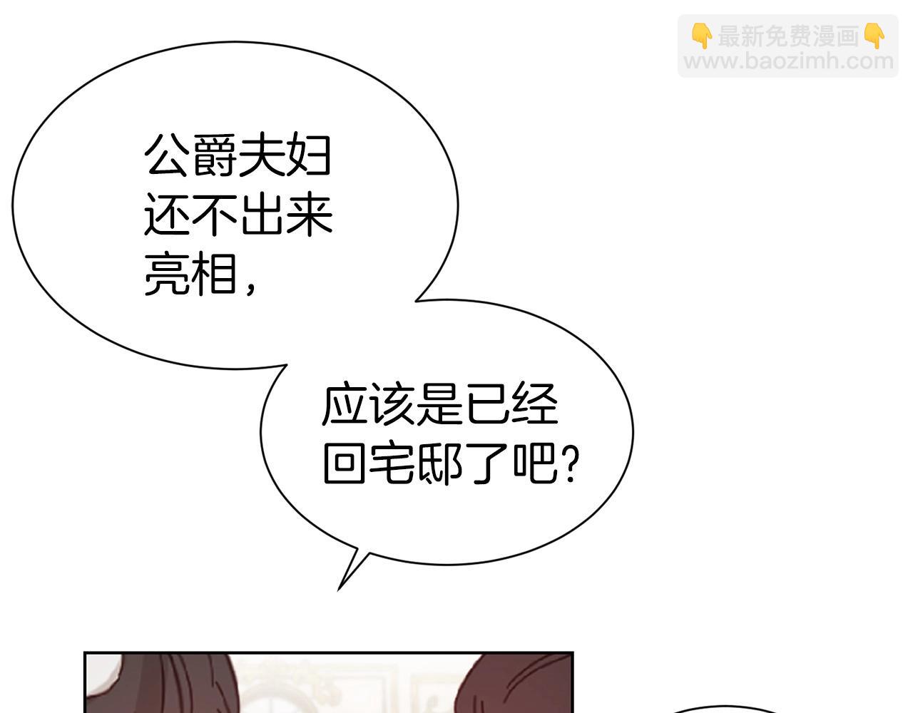 第14话 新婚之夜(1/3)-第15话