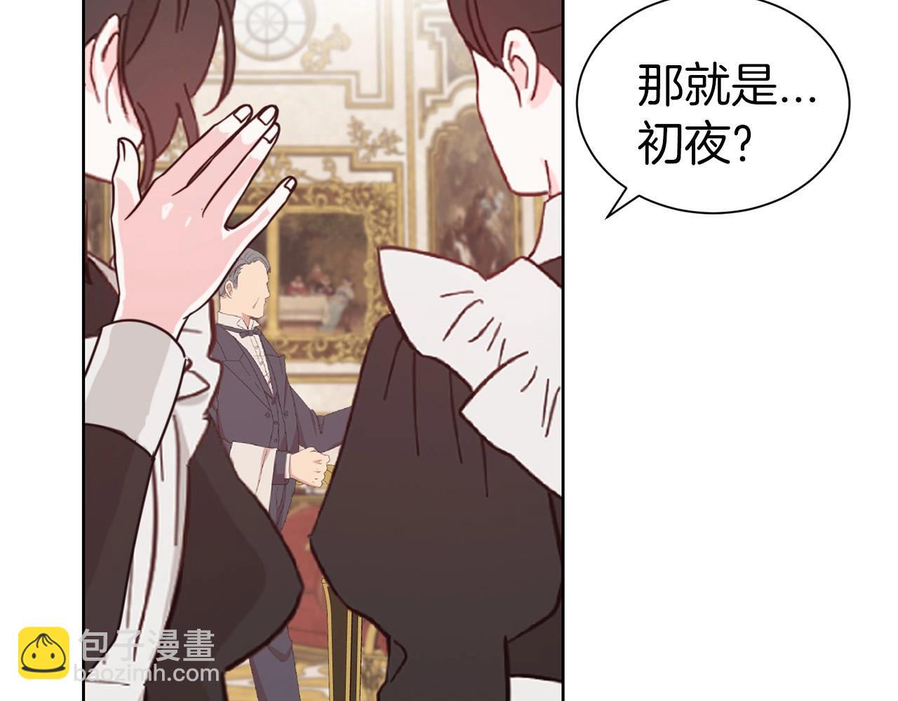 第14话 新婚之夜(1/3)-第15话