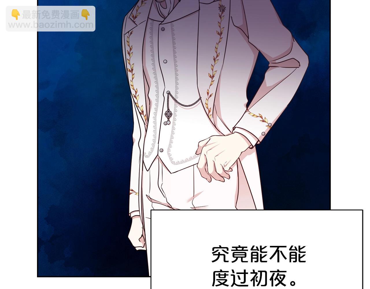 第14话 新婚之夜(1/3)-第15话