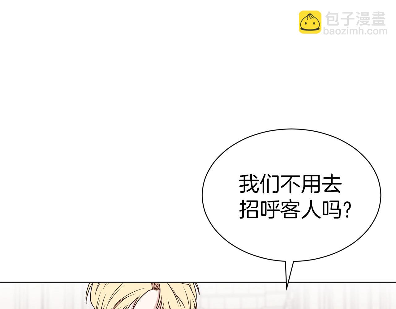 第14话 新婚之夜(1/3)-第15话