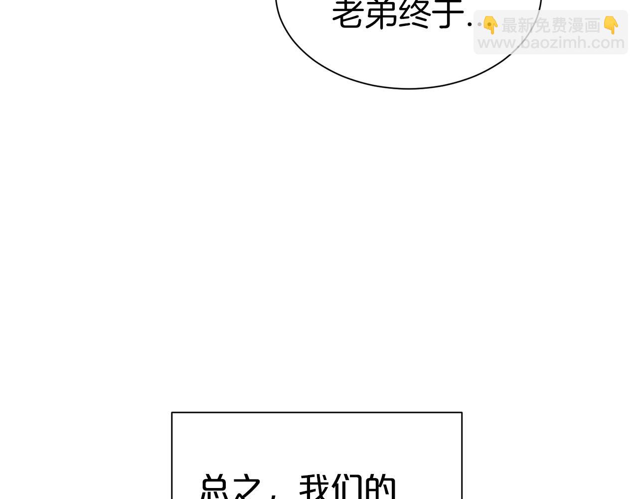 第14话 新婚之夜(1/3)-第15话