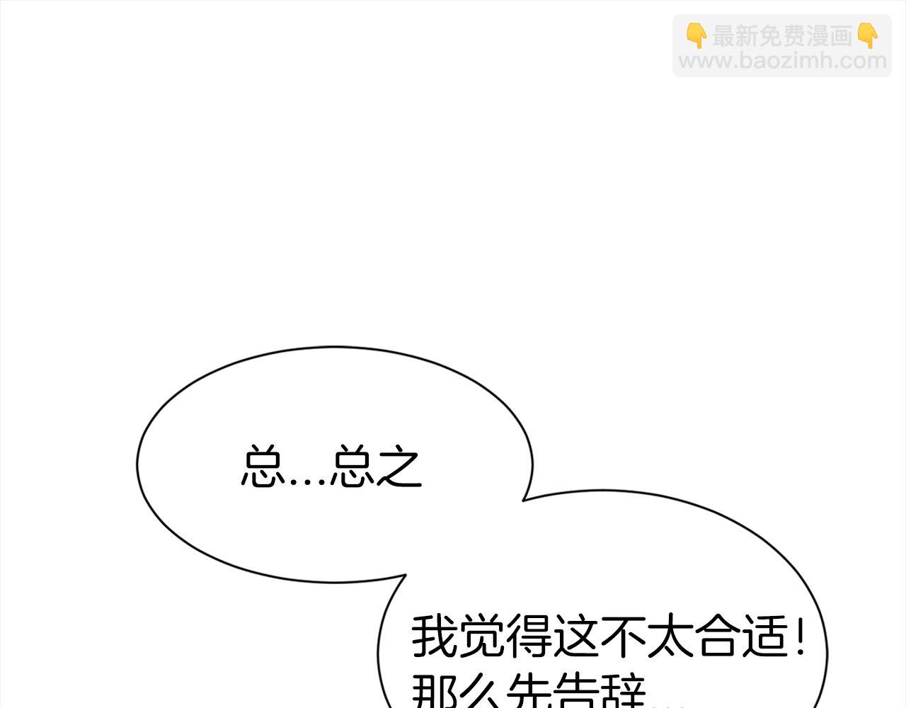 第16话 不让人省心的女人(1/3)-第17话