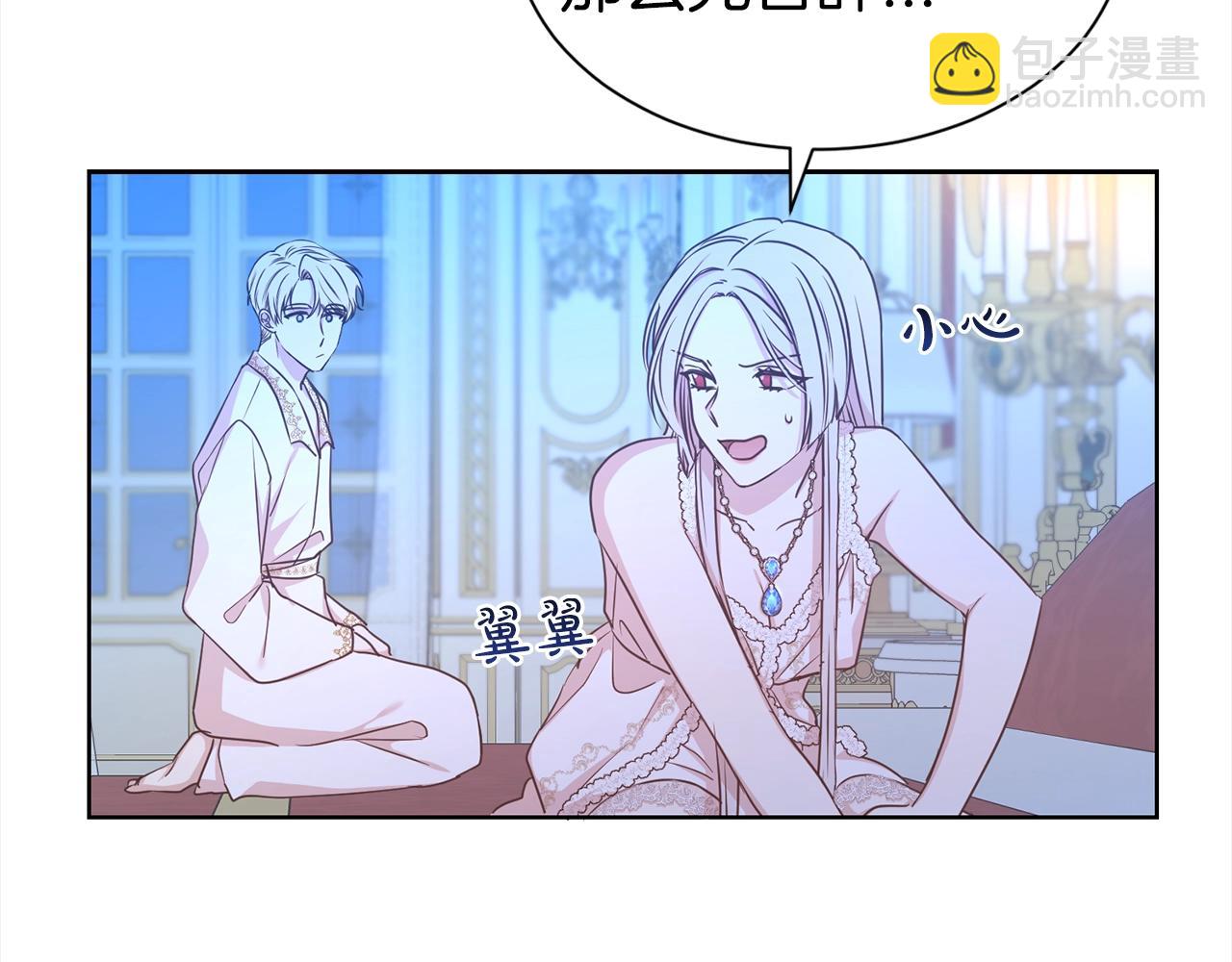 第16话 不让人省心的女人(1/3)-第17话