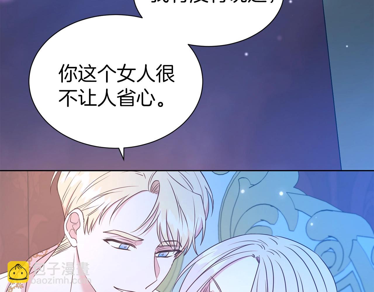 第16话 不让人省心的女人(1/3)-第17话