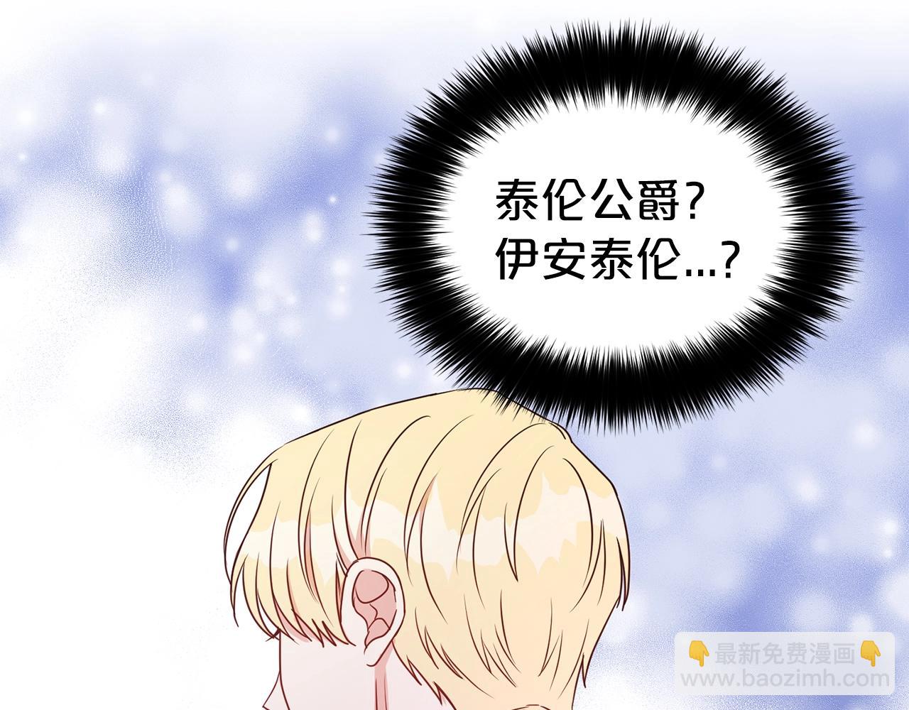 第20话 崭新人生(1/3)-第21话