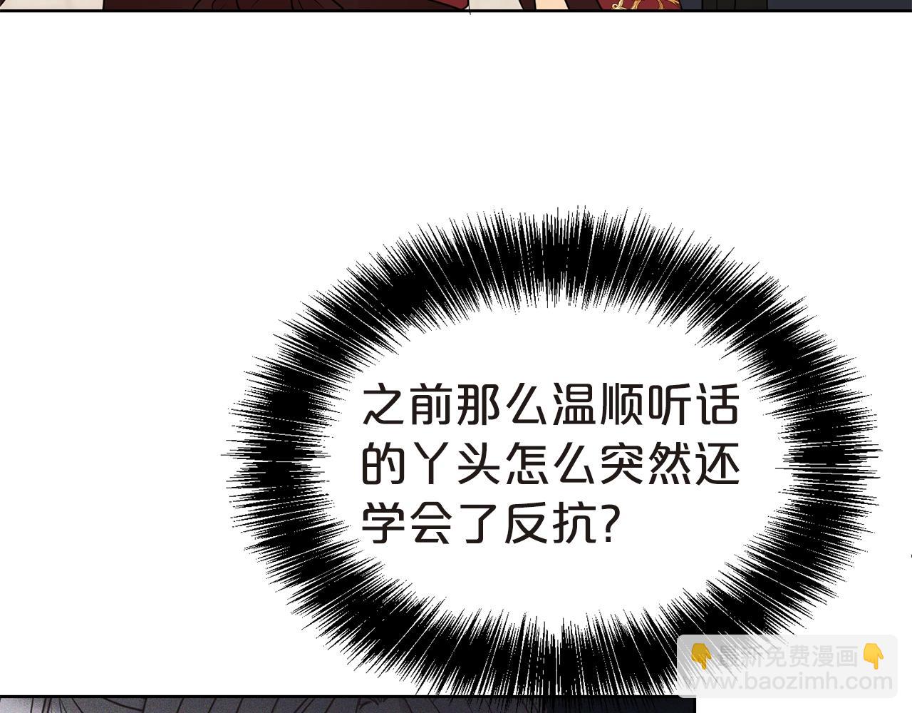 第26话 威胁(1/4)-第27话