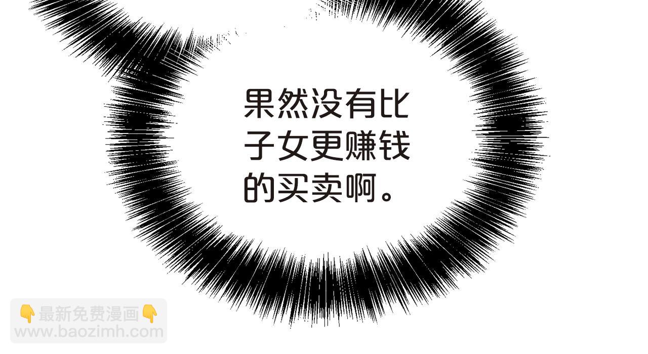 第26话 威胁(1/4)-第27话