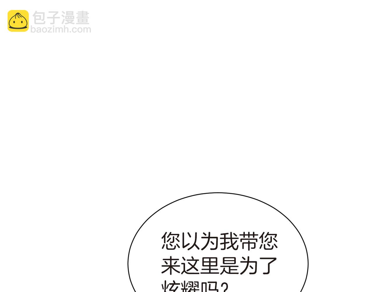 第26话 威胁(1/4)-第27话