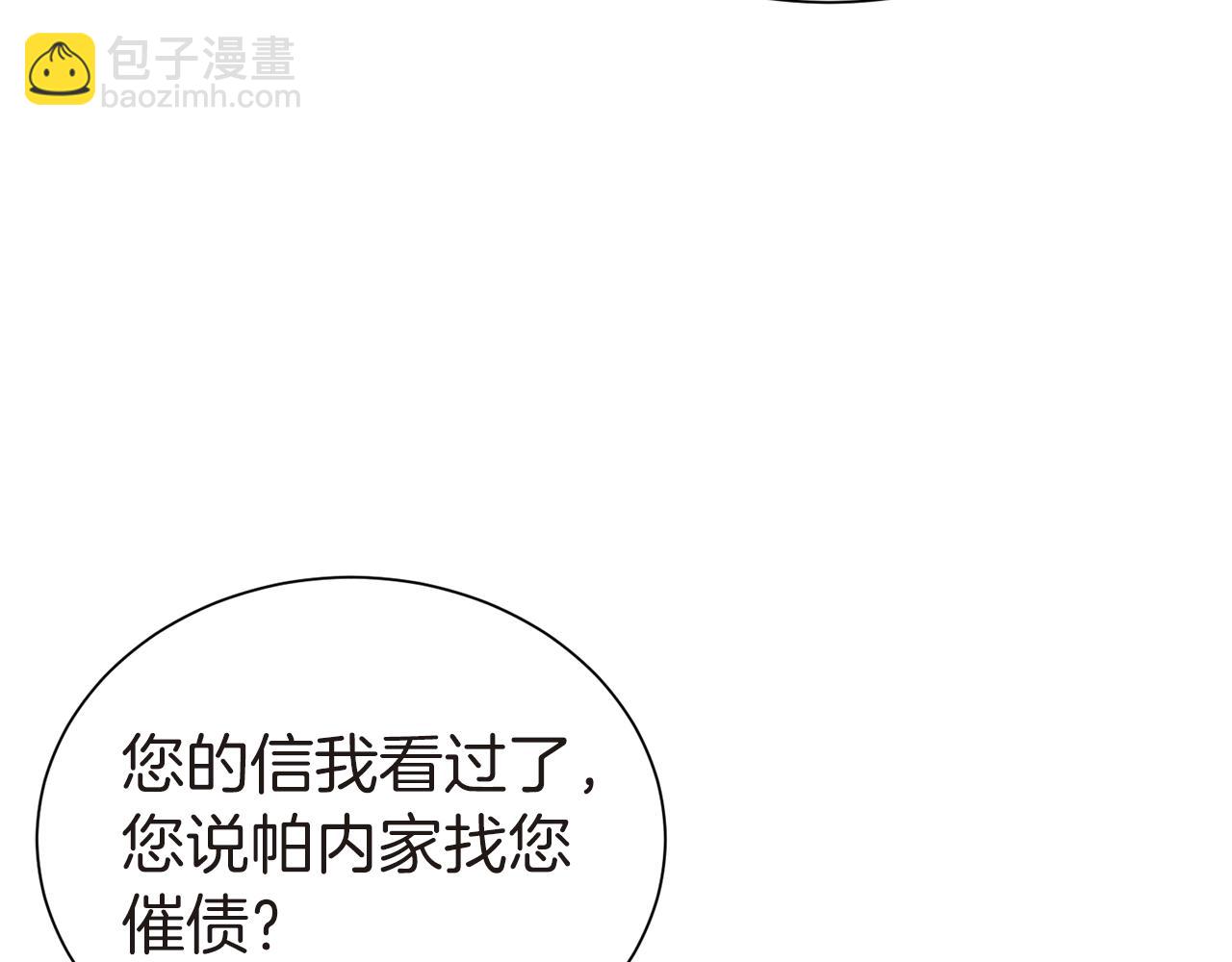 第26话 威胁(1/4)-第27话