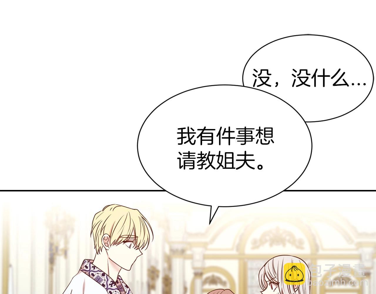 第30话 诱惑(1/4)-第31话