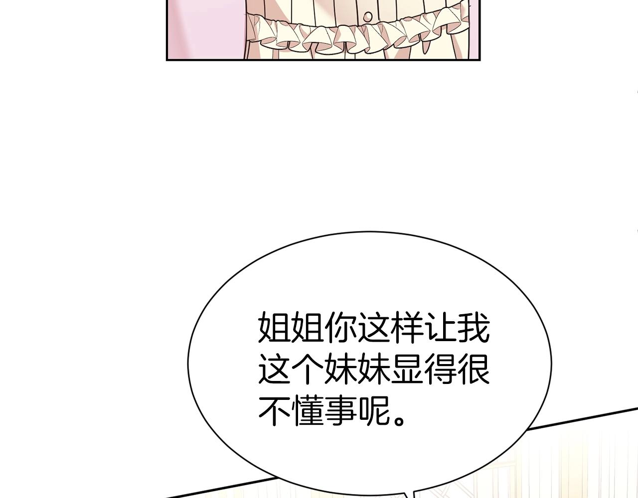 第30话 诱惑(1/4)-第31话