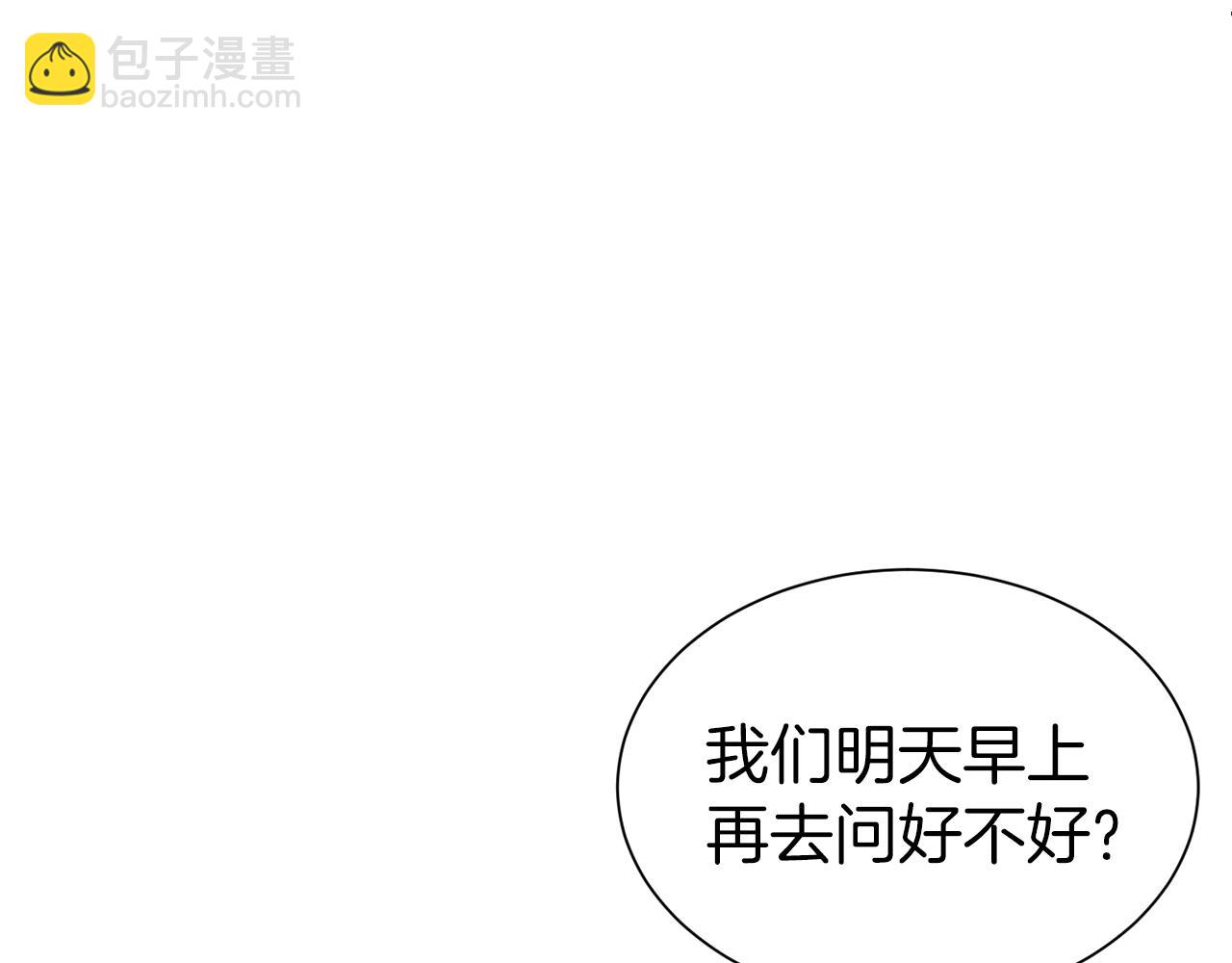 第30话 诱惑(1/4)-第31话