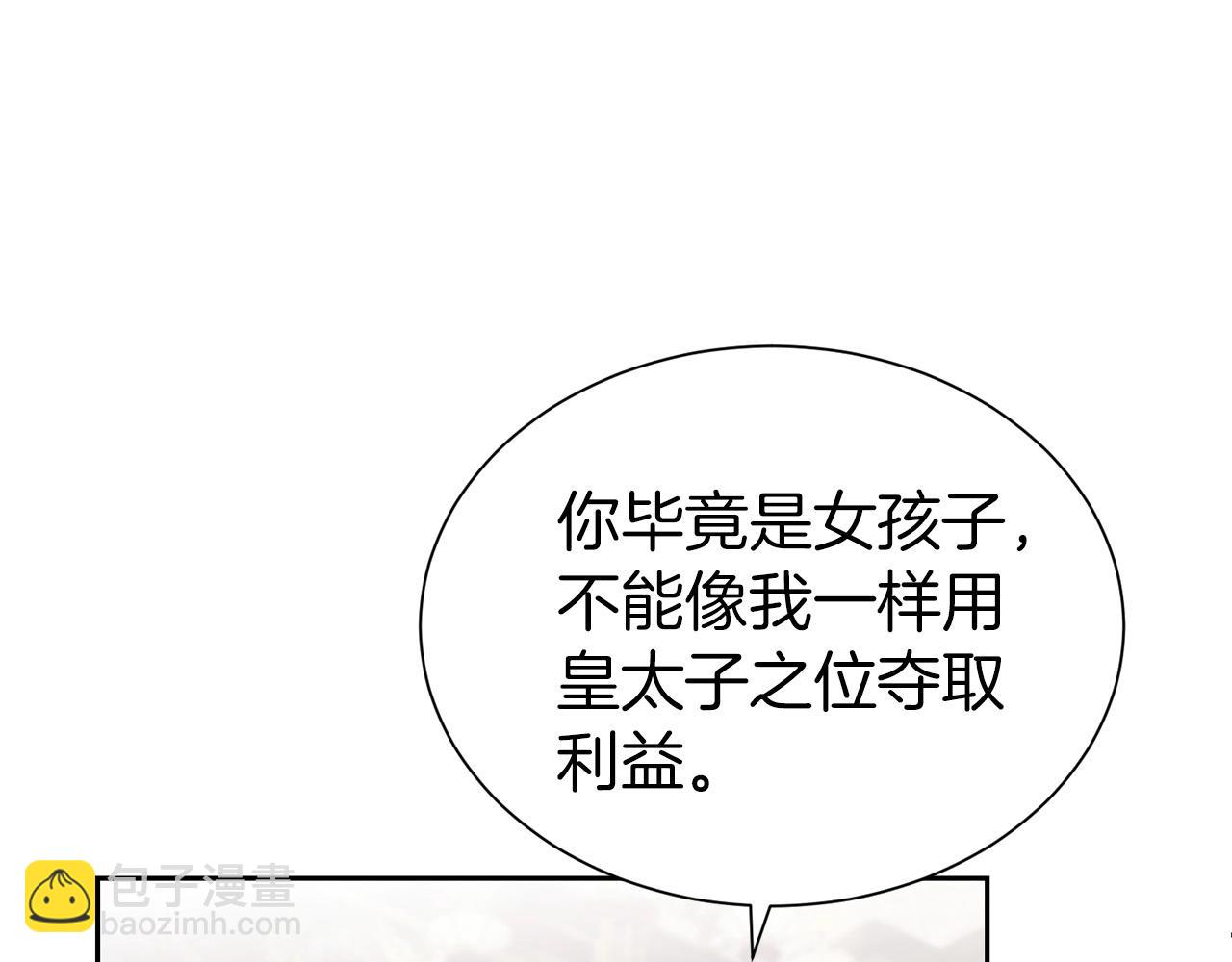 第32话 害臊(1/3)-第33话