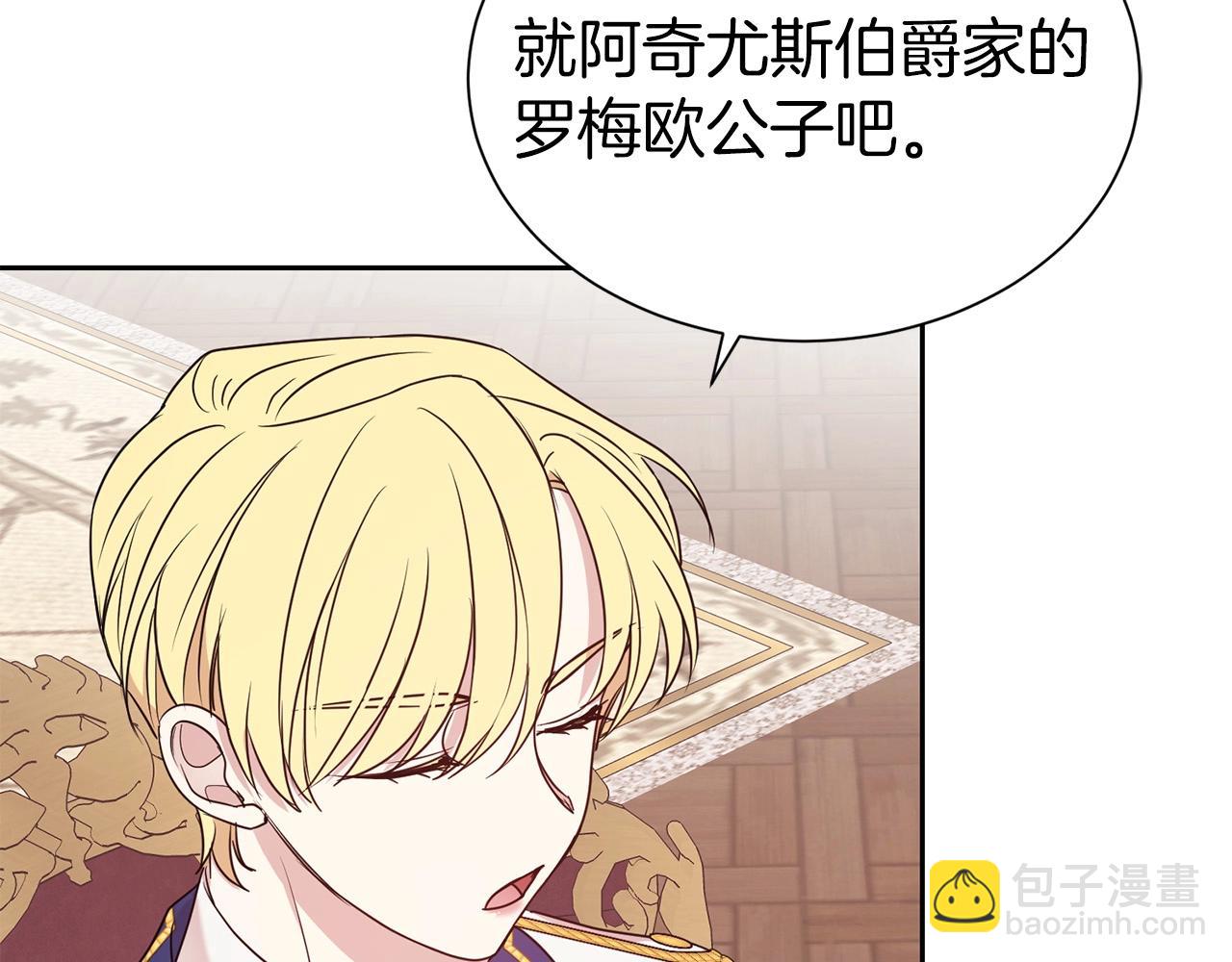 第32话 害臊(1/3)-第33话