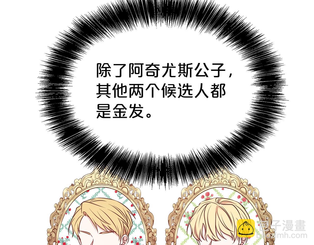 第32话 害臊(1/3)-第33话